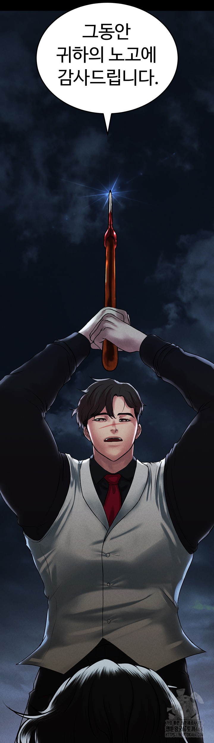 The Real Deal Raw Chapter 68 - Page 34