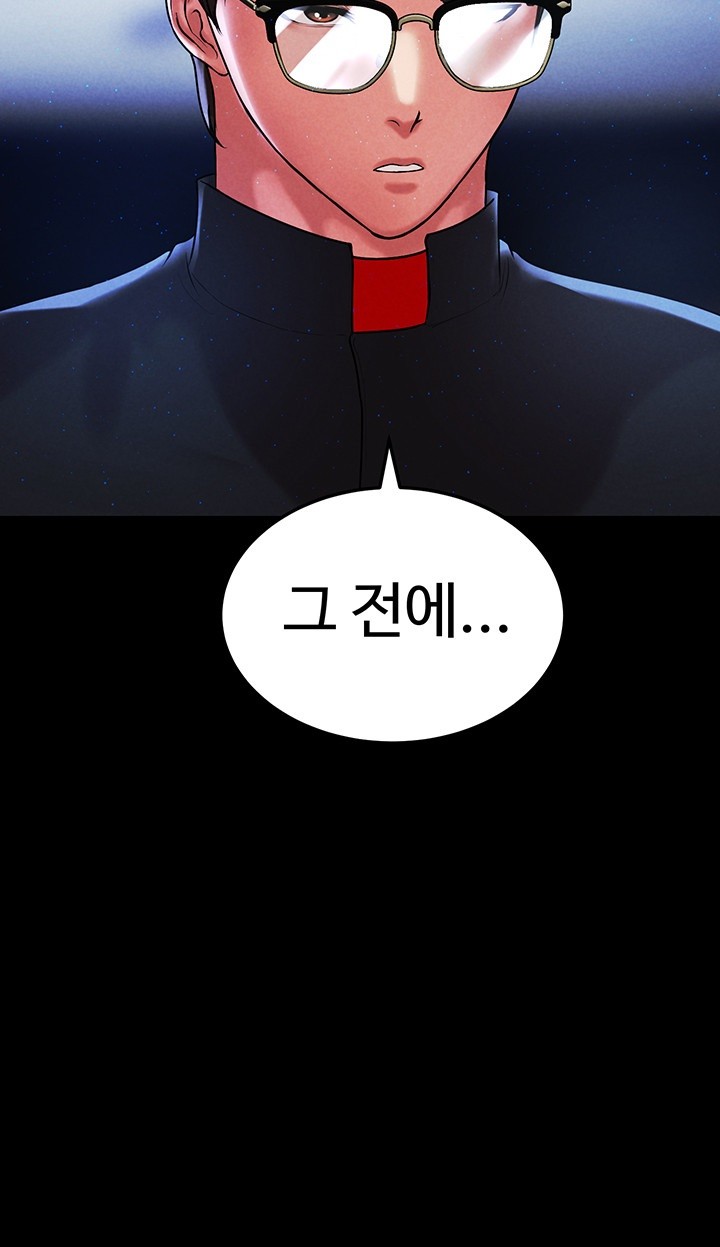 The Real Deal Raw Chapter 68 - Page 43