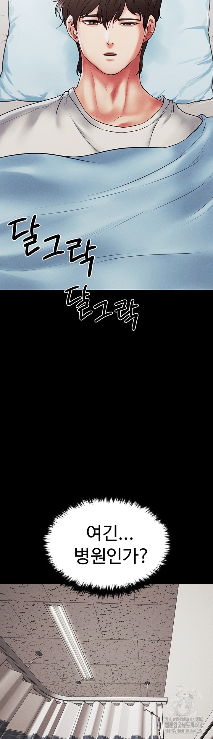 The Real Deal Raw Chapter 68 - Page 47