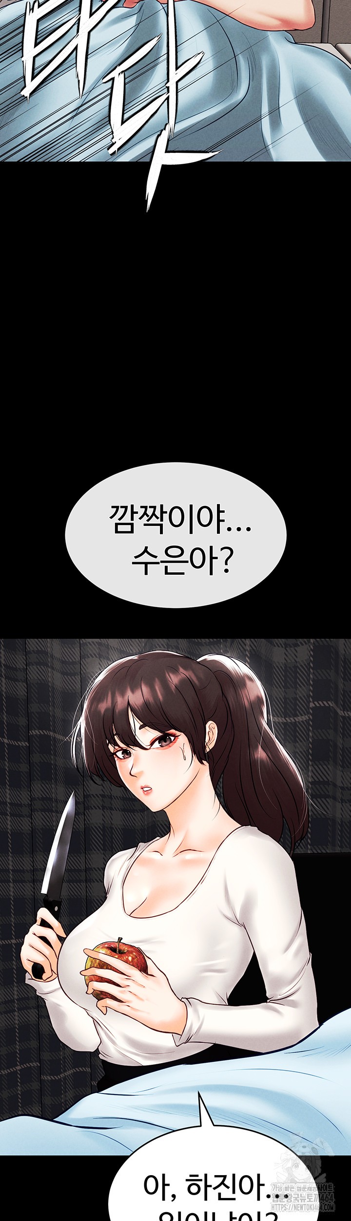 The Real Deal Raw Chapter 68 - Page 50