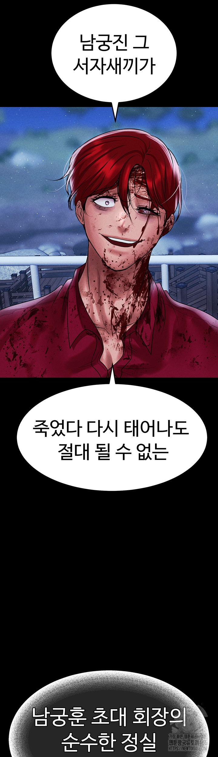 The Real Deal Raw Chapter 72 - Page 71