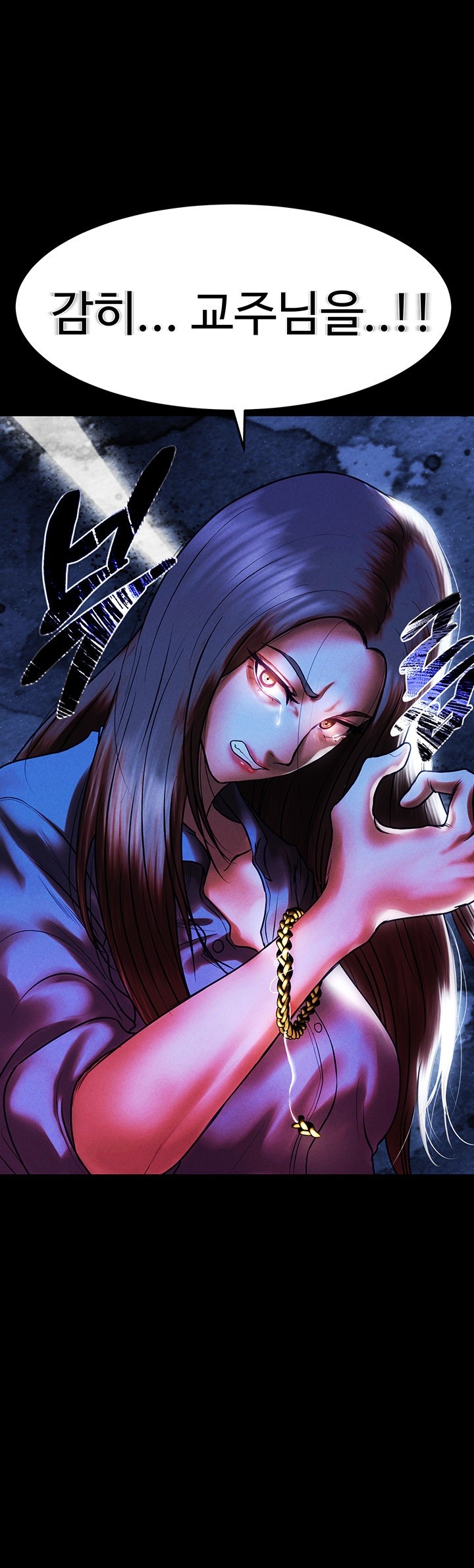 The Real Deal Raw Chapter 73 - Page 21