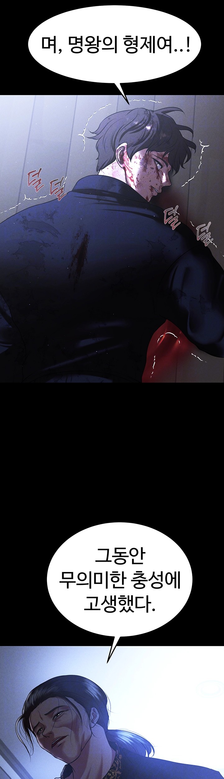 The Real Deal Raw Chapter 76 - Page 7