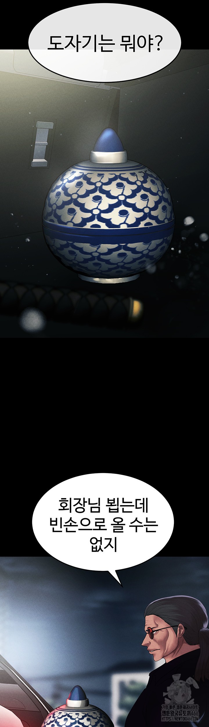 The Real Deal Raw Chapter 77 - Page 31