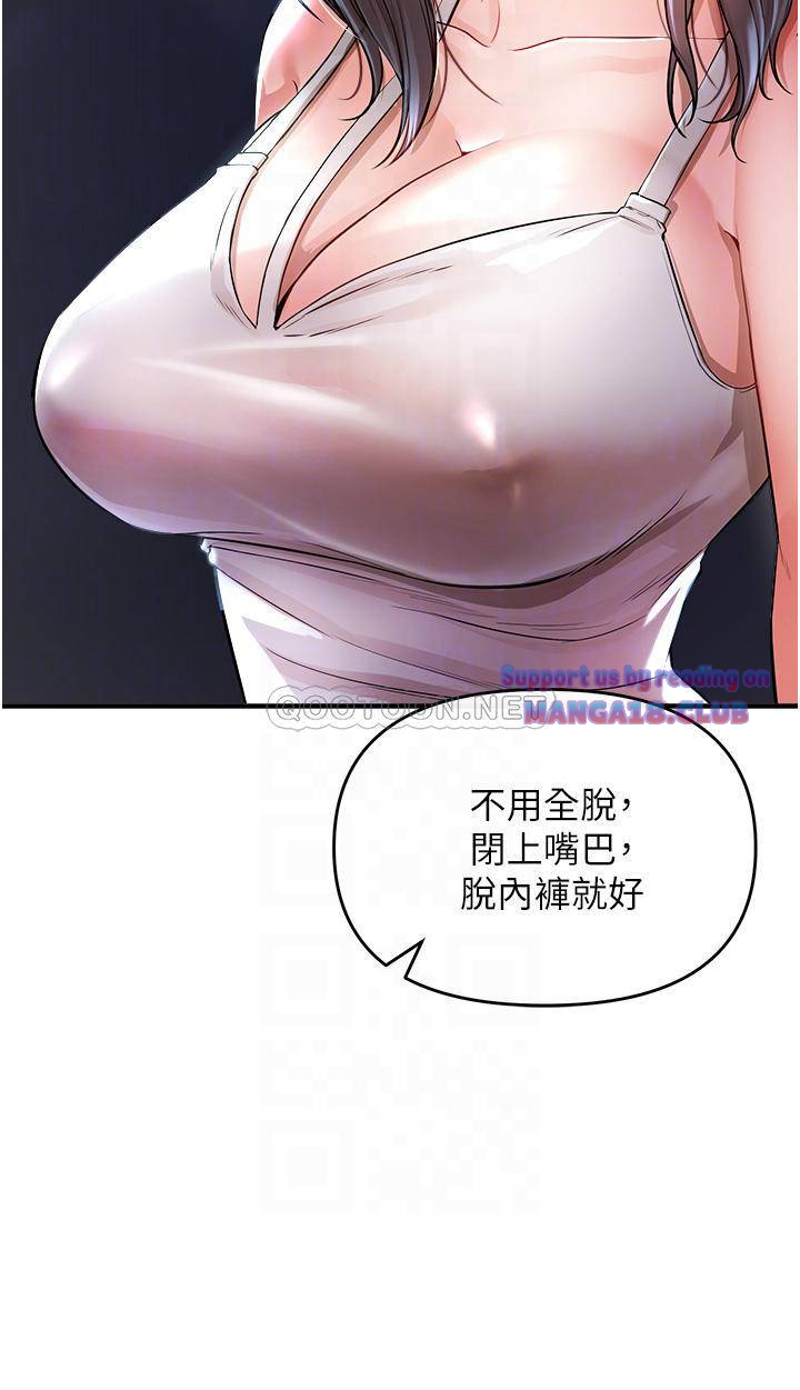 The Real Deal Raw Chapter 8 - Page 10