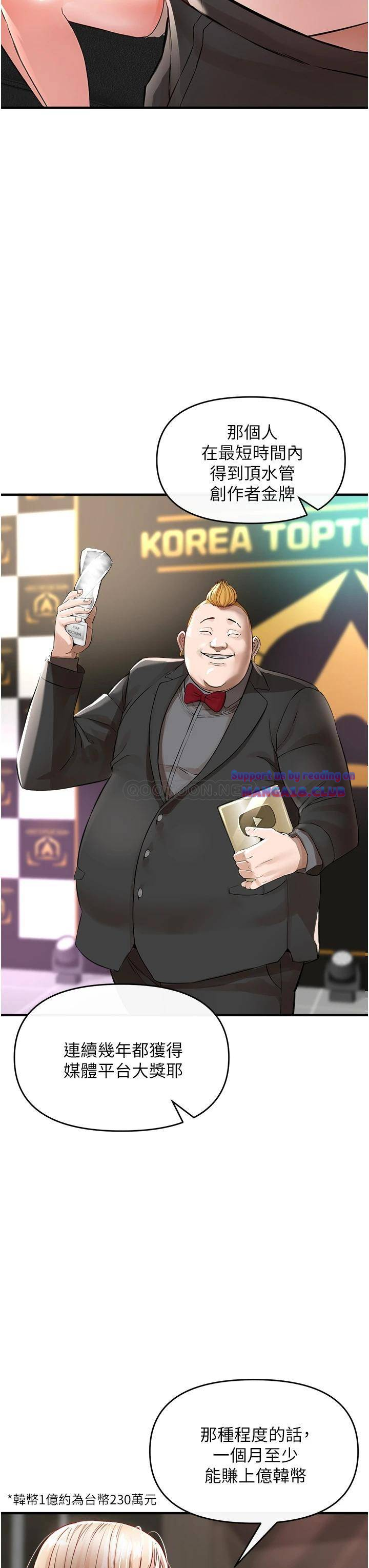 The Real Deal Raw Chapter 8 - Page 26