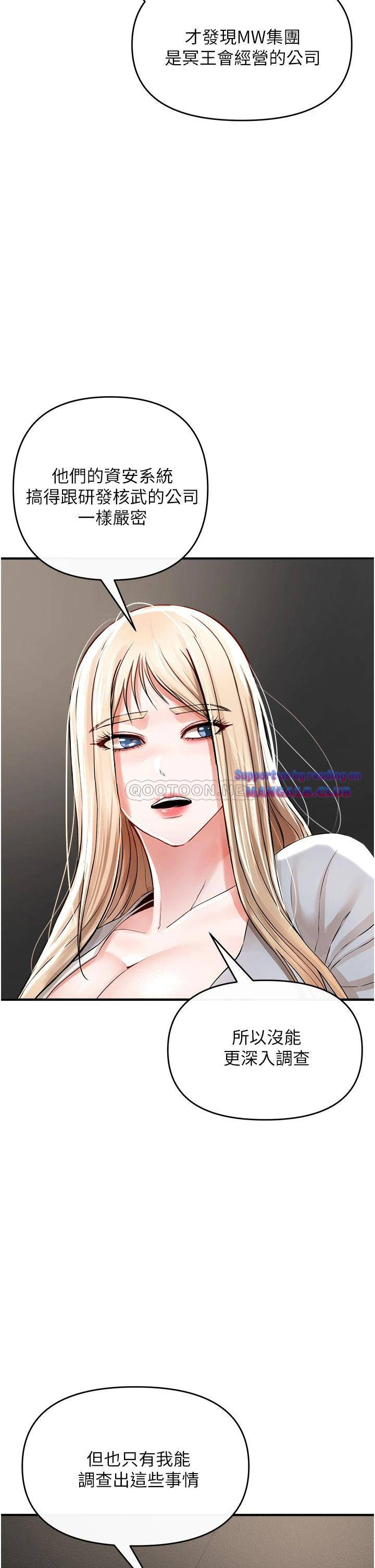 The Real Deal Raw Chapter 8 - Page 30