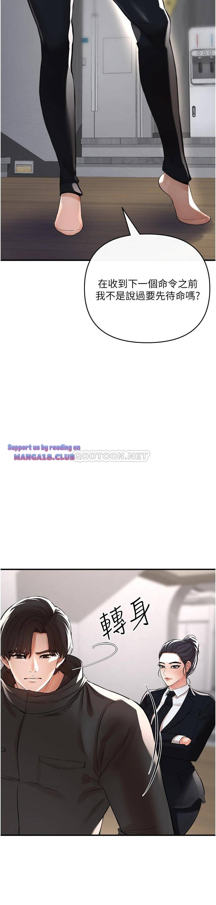 The Real Deal Raw Chapter 8 - Page 41