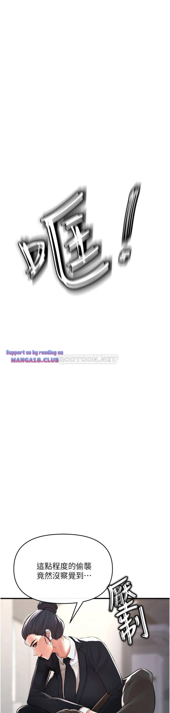 The Real Deal Raw Chapter 8 - Page 43