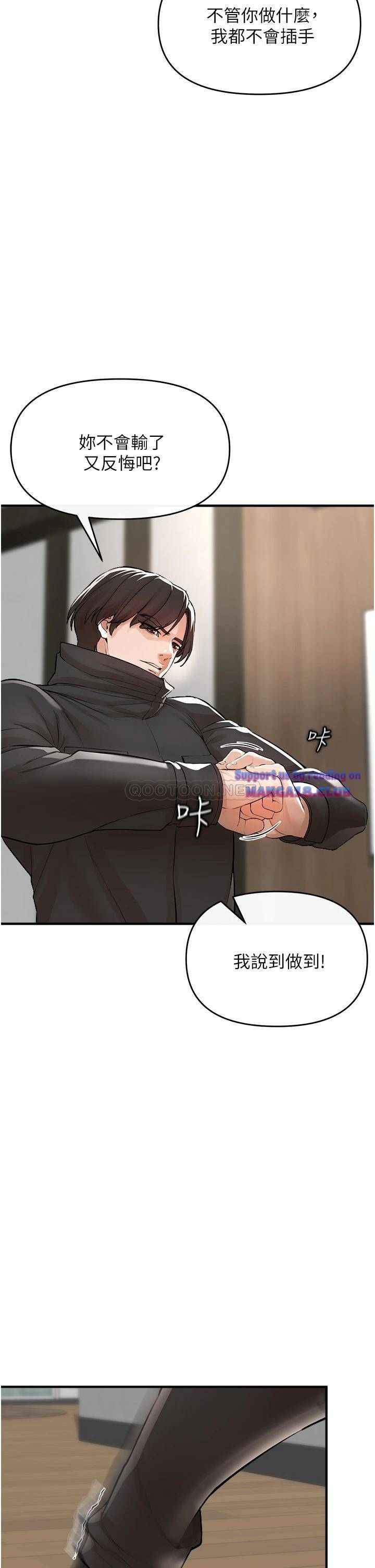 The Real Deal Raw Chapter 8 - Page 48