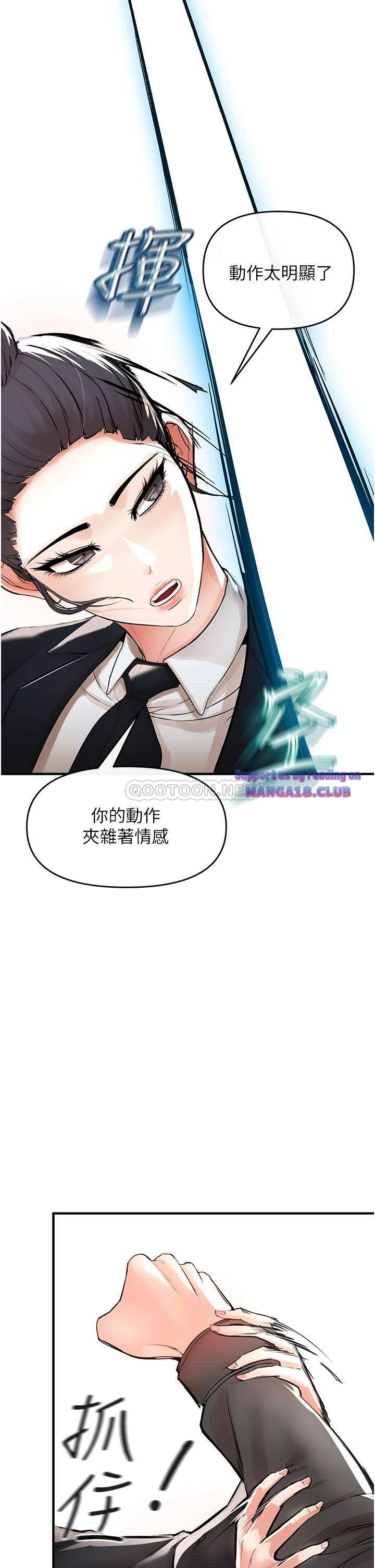 The Real Deal Raw Chapter 8 - Page 50