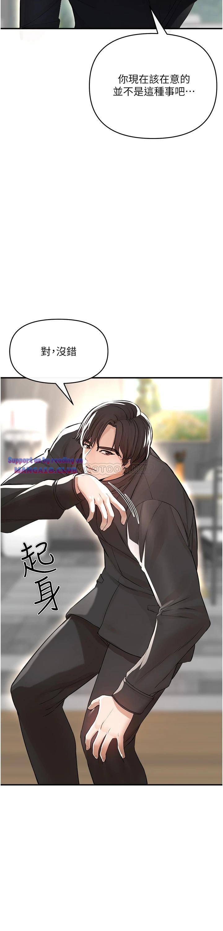 The Real Deal Raw Chapter 8 - Page 55