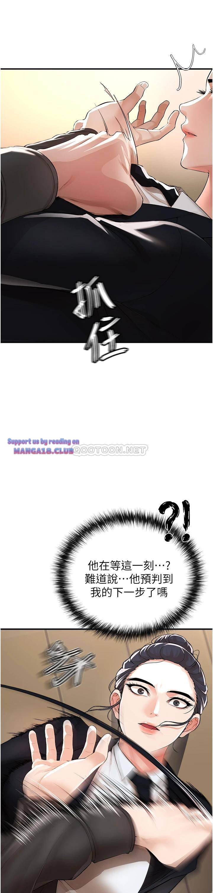 The Real Deal Raw Chapter 8 - Page 63