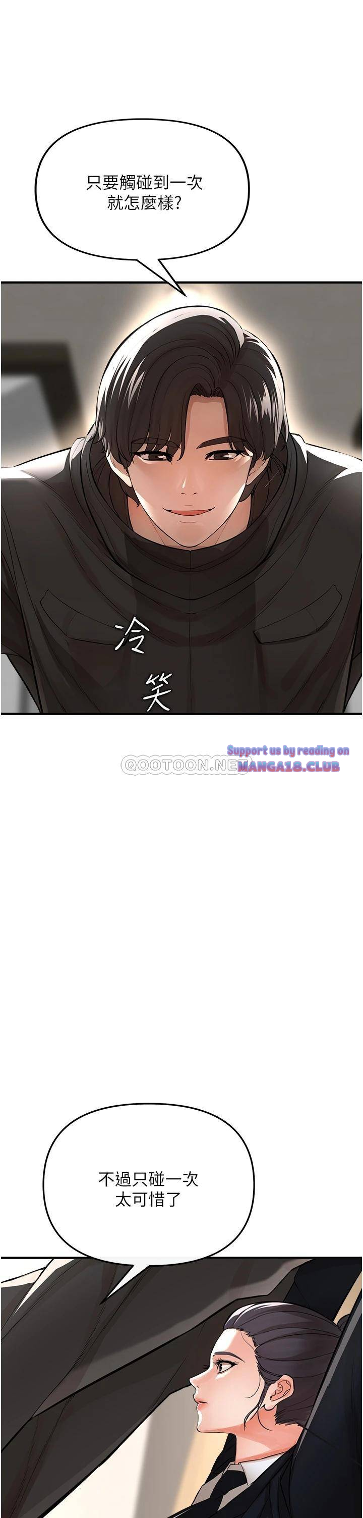 The Real Deal Raw Chapter 8 - Page 66