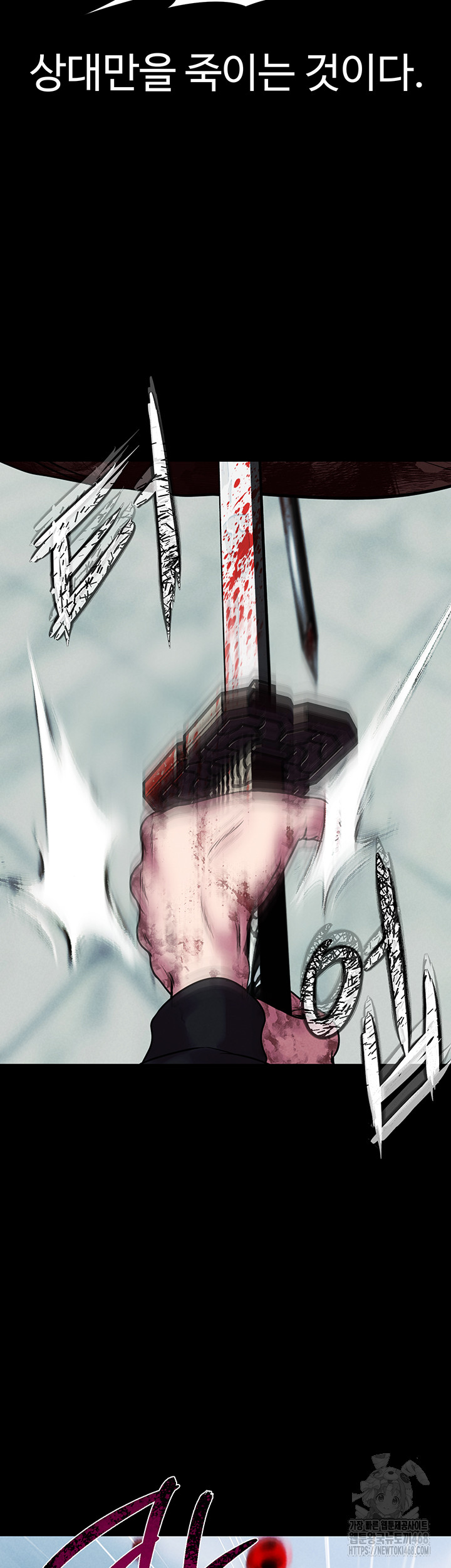 The Real Deal Raw Chapter 81 - Page 11