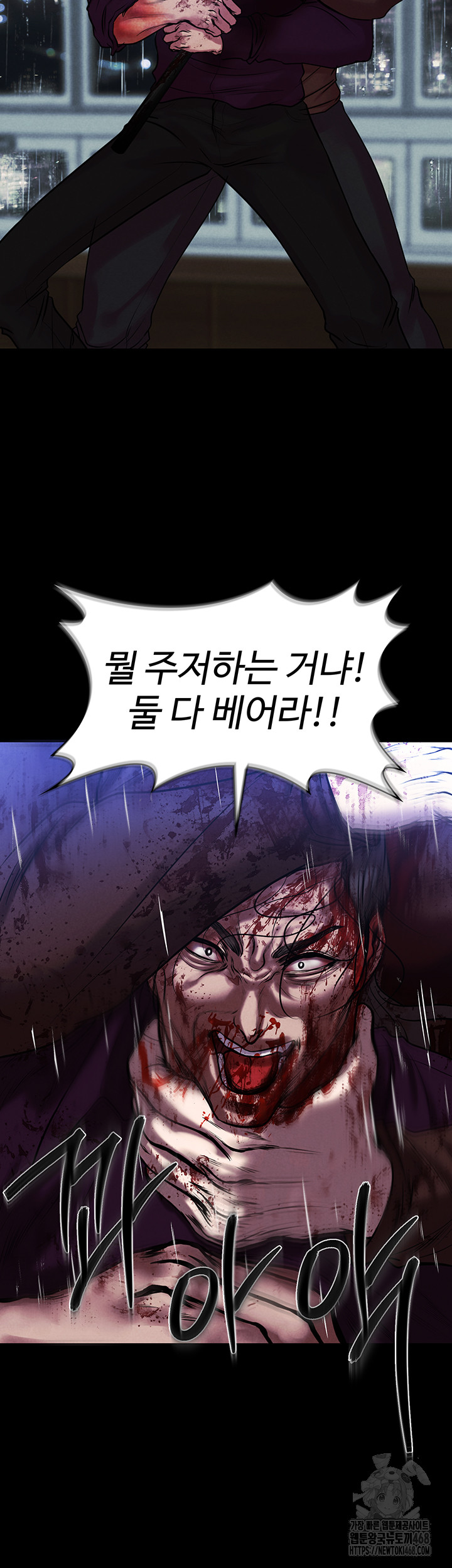 The Real Deal Raw Chapter 81 - Page 16