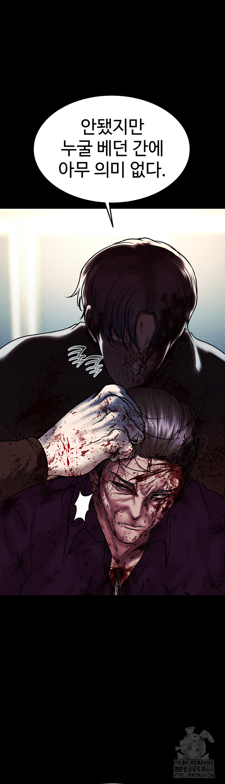 The Real Deal Raw Chapter 81 - Page 17