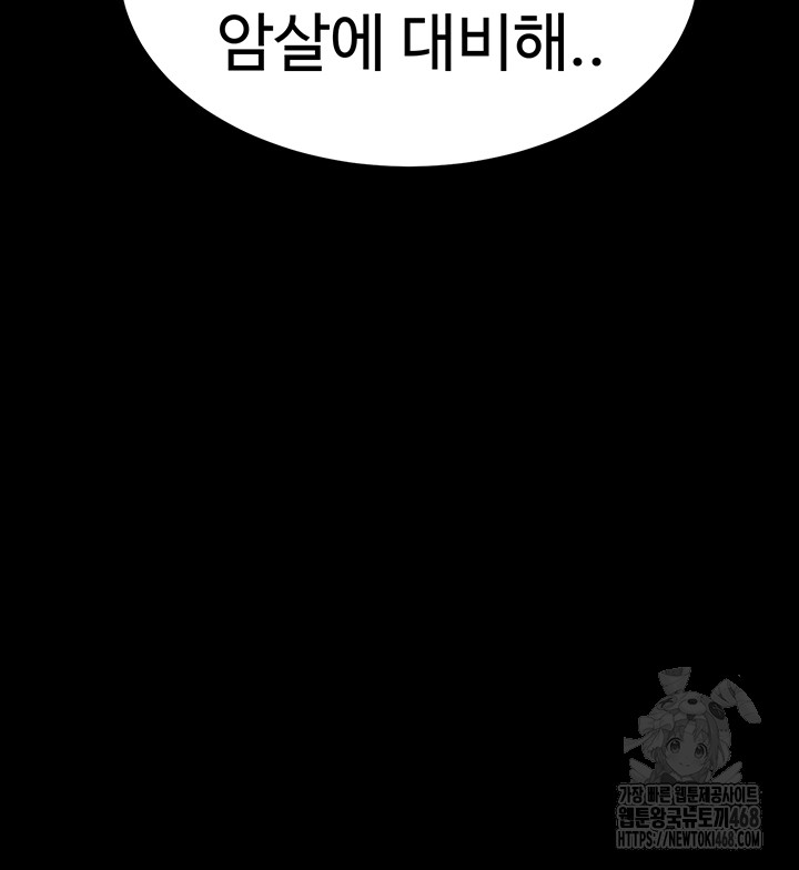 The Real Deal Raw Chapter 81 - Page 19