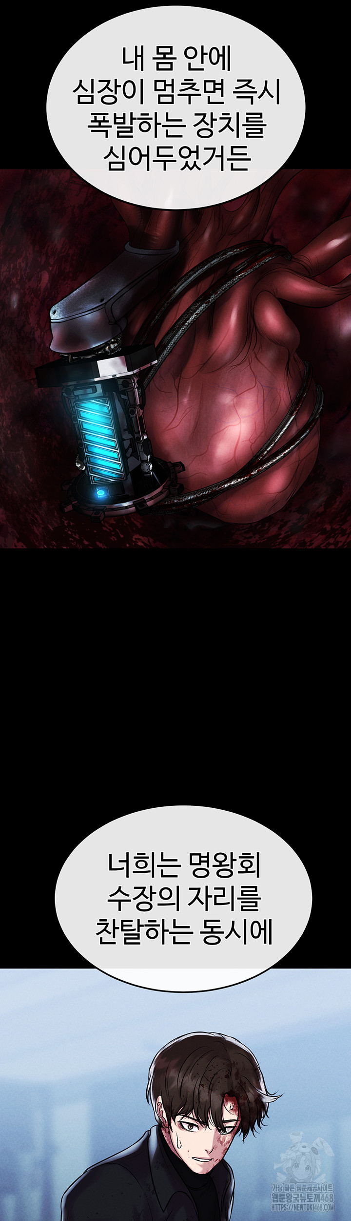 The Real Deal Raw Chapter 81 - Page 20