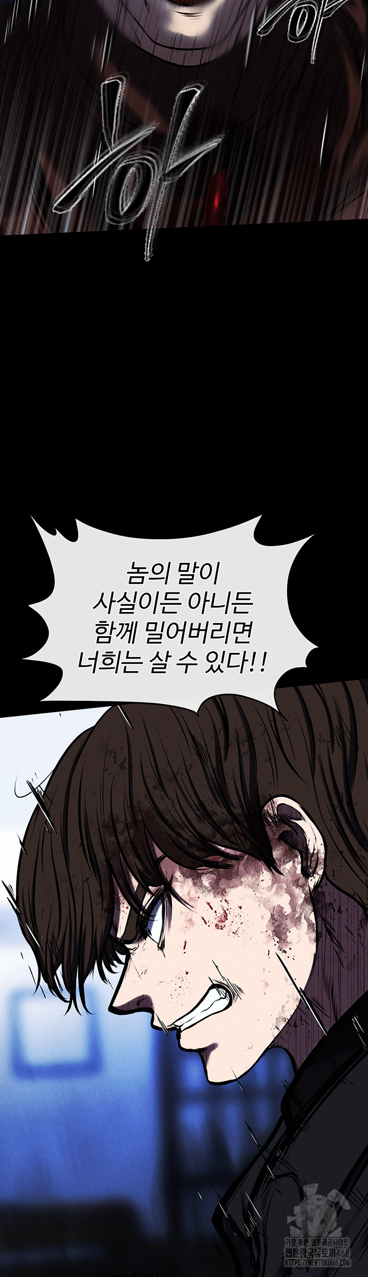 The Real Deal Raw Chapter 81 - Page 29