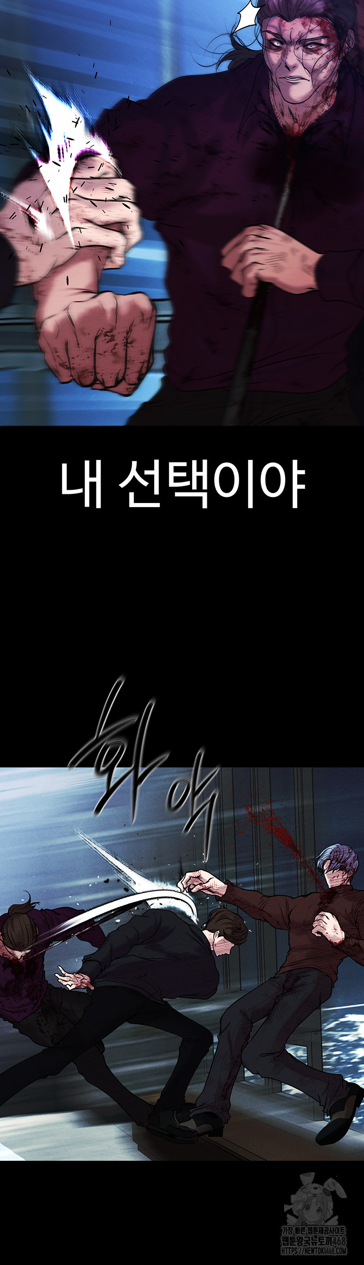 The Real Deal Raw Chapter 81 - Page 41