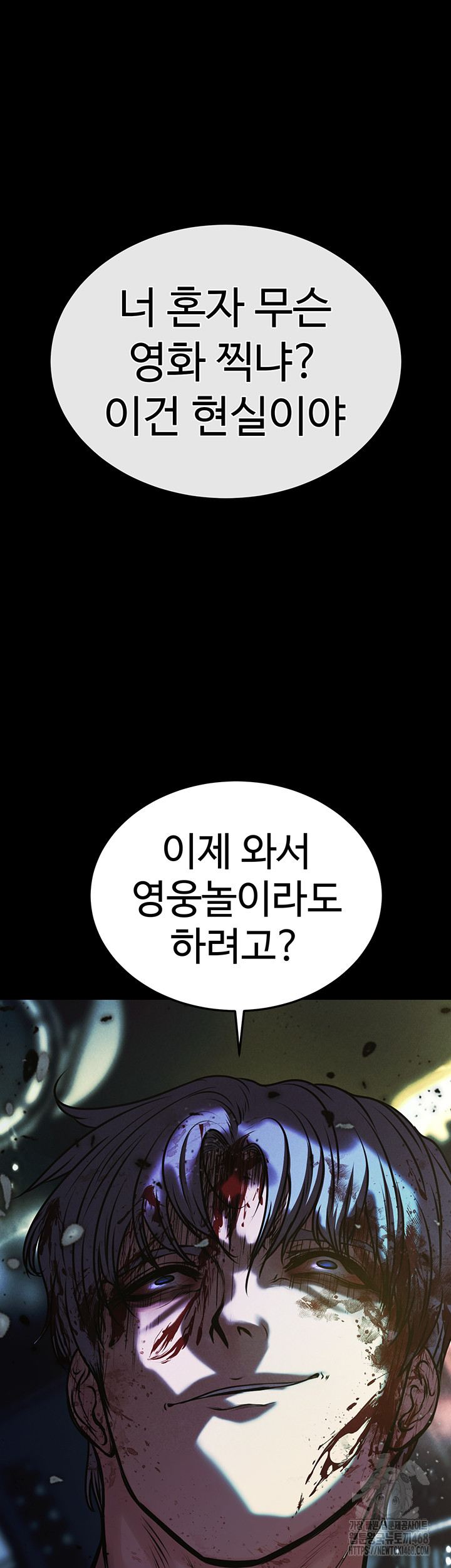 The Real Deal Raw Chapter 81 - Page 45