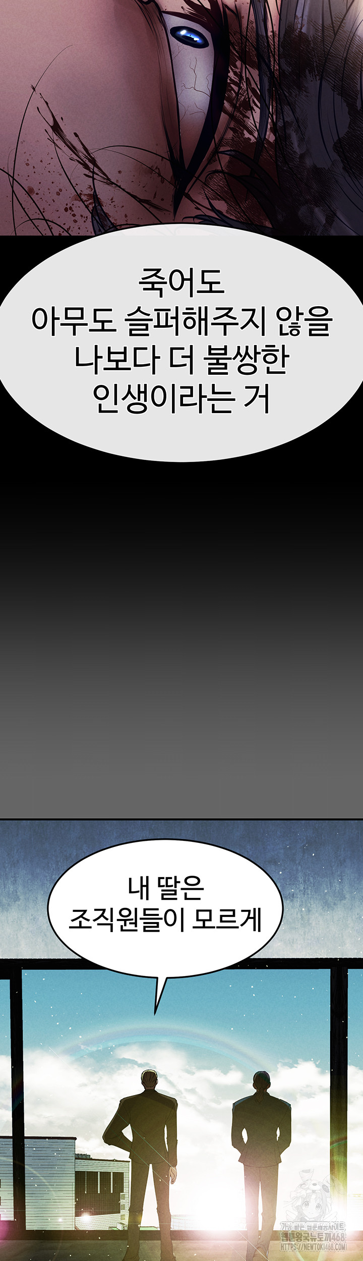 The Real Deal Raw Chapter 81 - Page 48