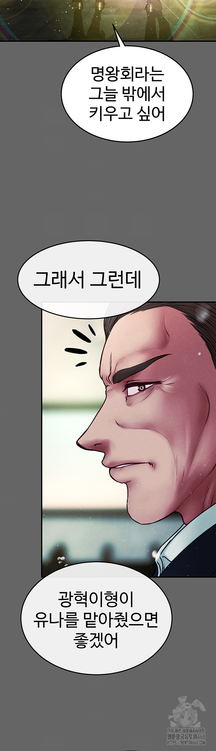 The Real Deal Raw Chapter 81 - Page 49