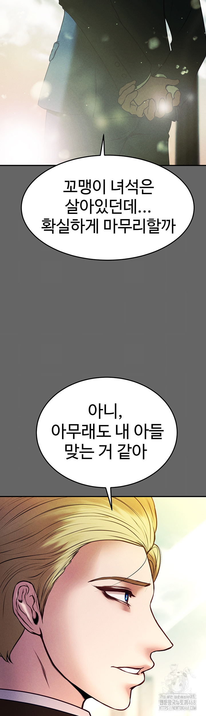 The Real Deal Raw Chapter 81 - Page 51