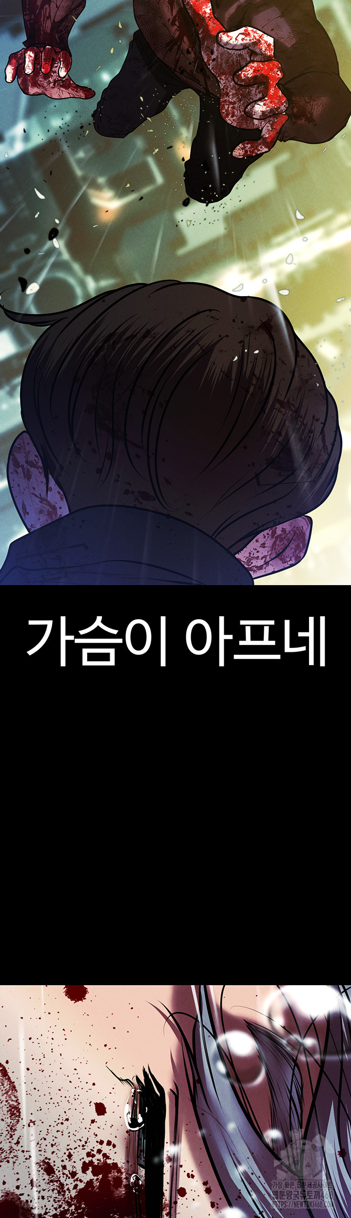 The Real Deal Raw Chapter 81 - Page 60