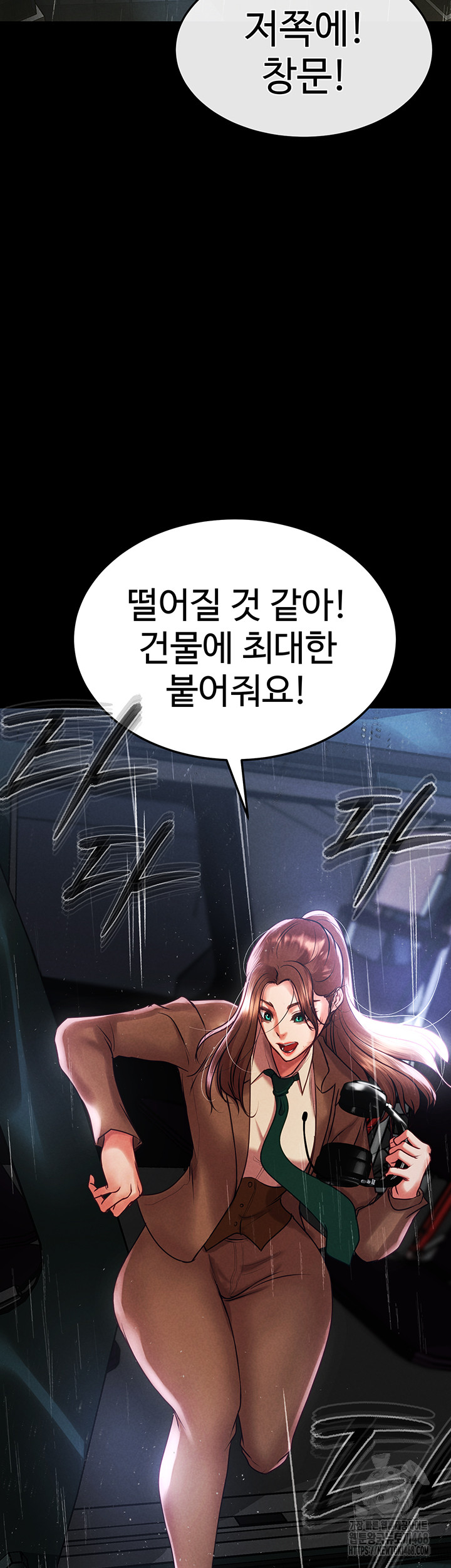 The Real Deal Raw Chapter 82 - Page 11