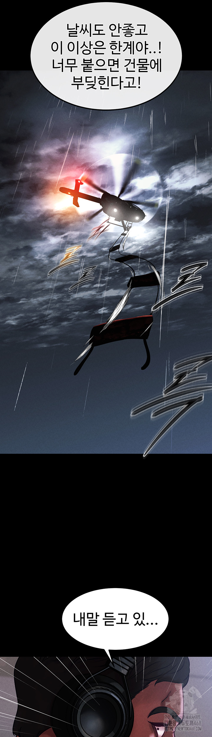 The Real Deal Raw Chapter 82 - Page 13