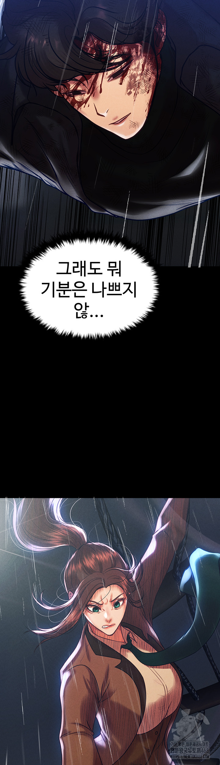 The Real Deal Raw Chapter 82 - Page 17