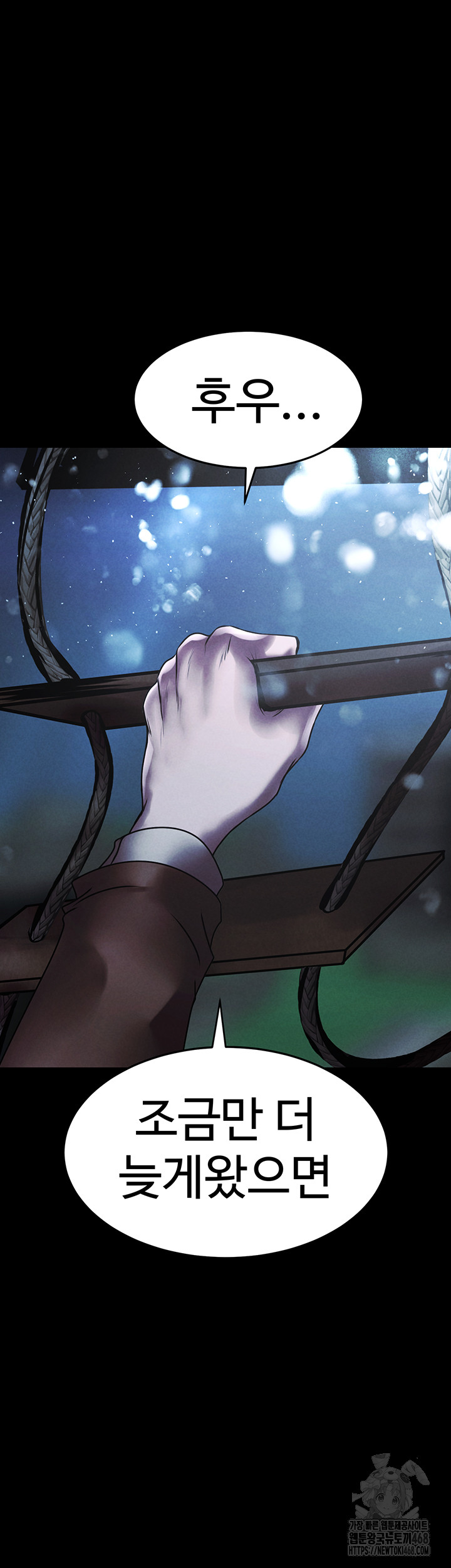 The Real Deal Raw Chapter 82 - Page 23