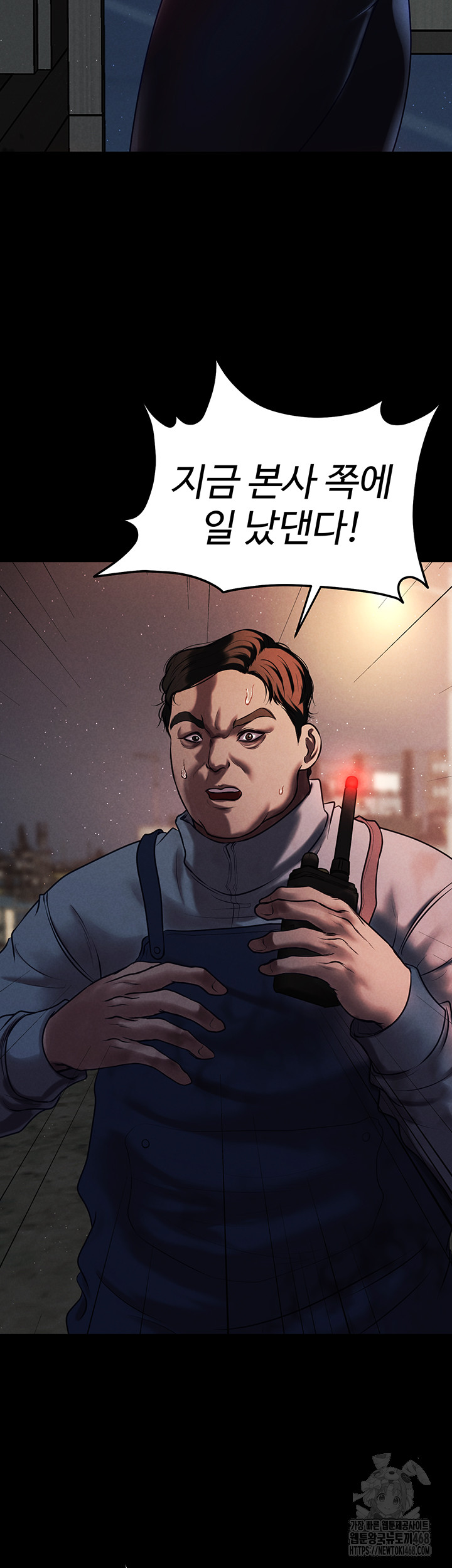 The Real Deal Raw Chapter 82 - Page 3