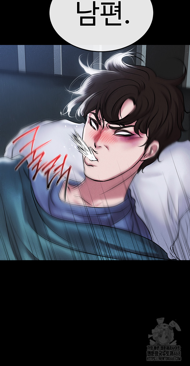 The Real Deal Raw Chapter 82 - Page 32