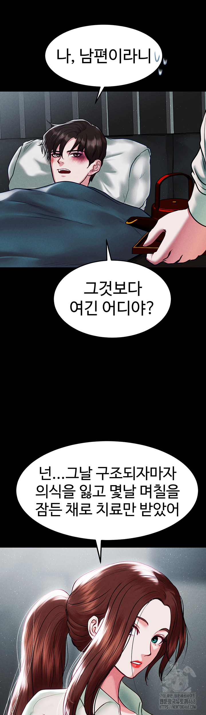 The Real Deal Raw Chapter 82 - Page 33