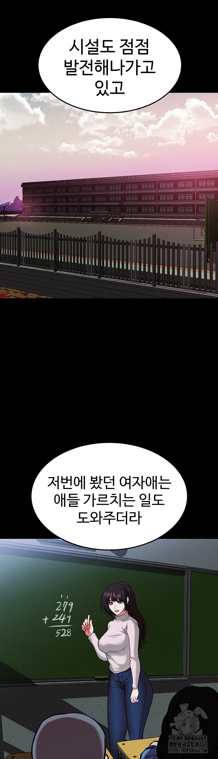 The Real Deal Raw Chapter 82 - Page 35