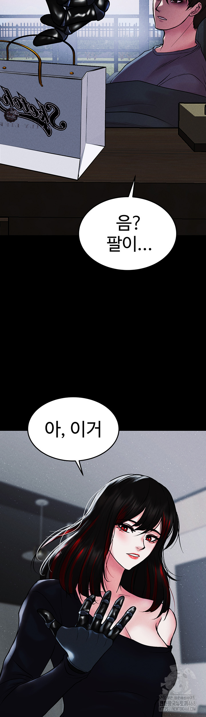 The Real Deal Raw Chapter 82 - Page 38