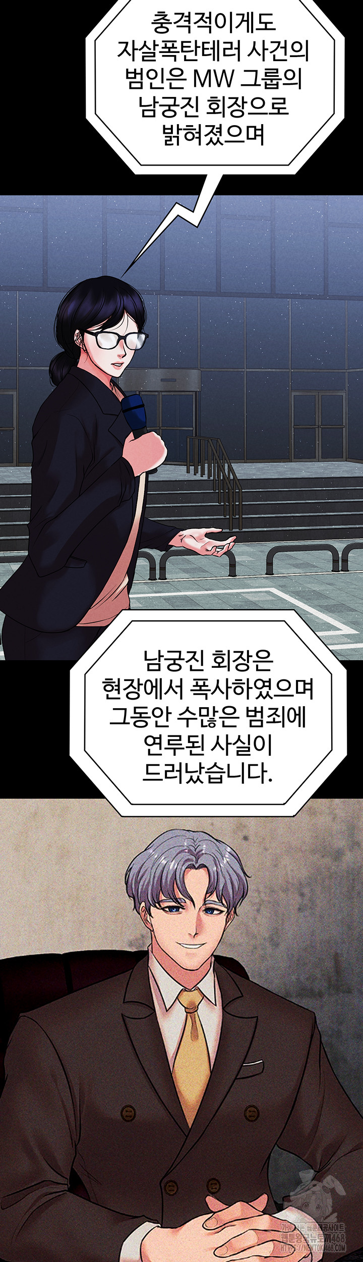 The Real Deal Raw Chapter 82 - Page 41