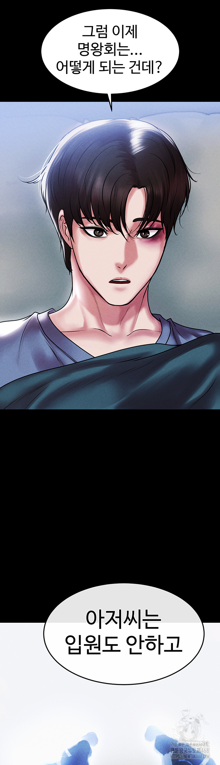 The Real Deal Raw Chapter 82 - Page 43