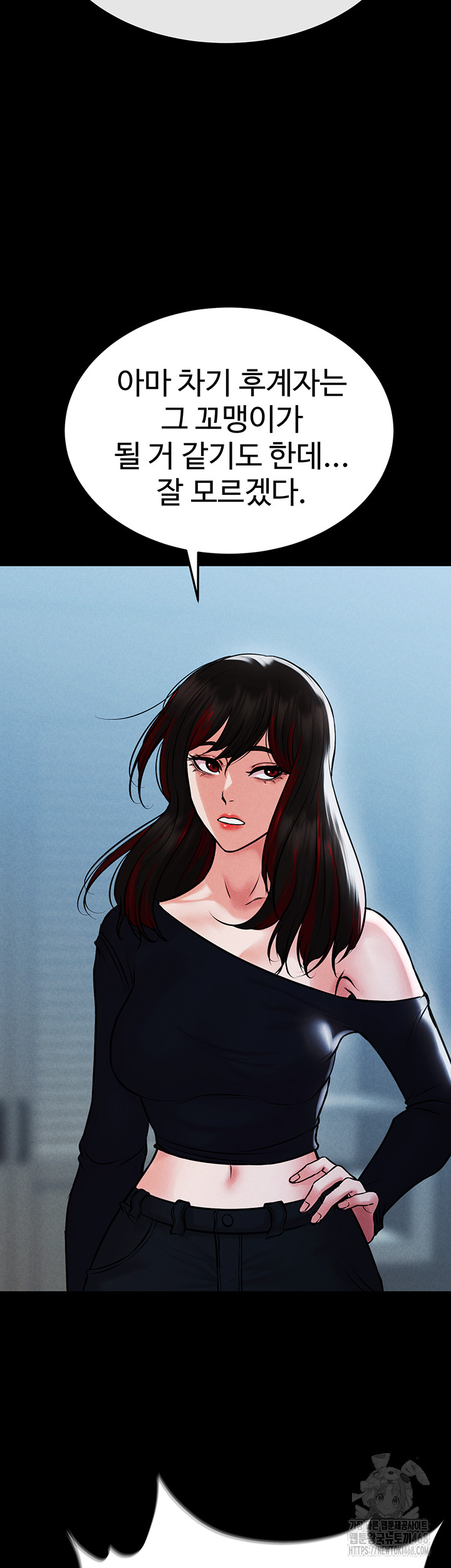 The Real Deal Raw Chapter 82 - Page 45