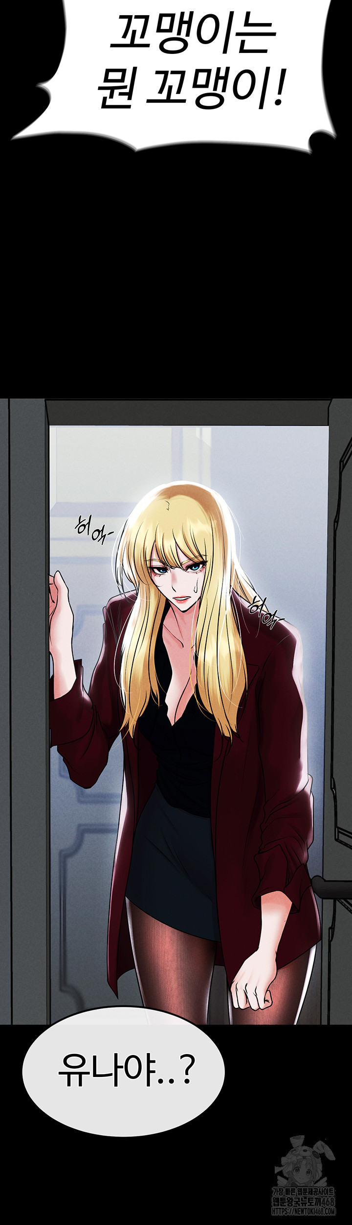 The Real Deal Raw Chapter 82 - Page 46