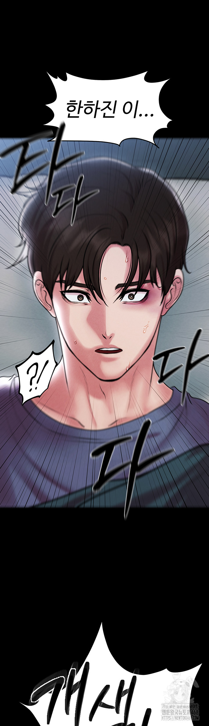 The Real Deal Raw Chapter 82 - Page 47