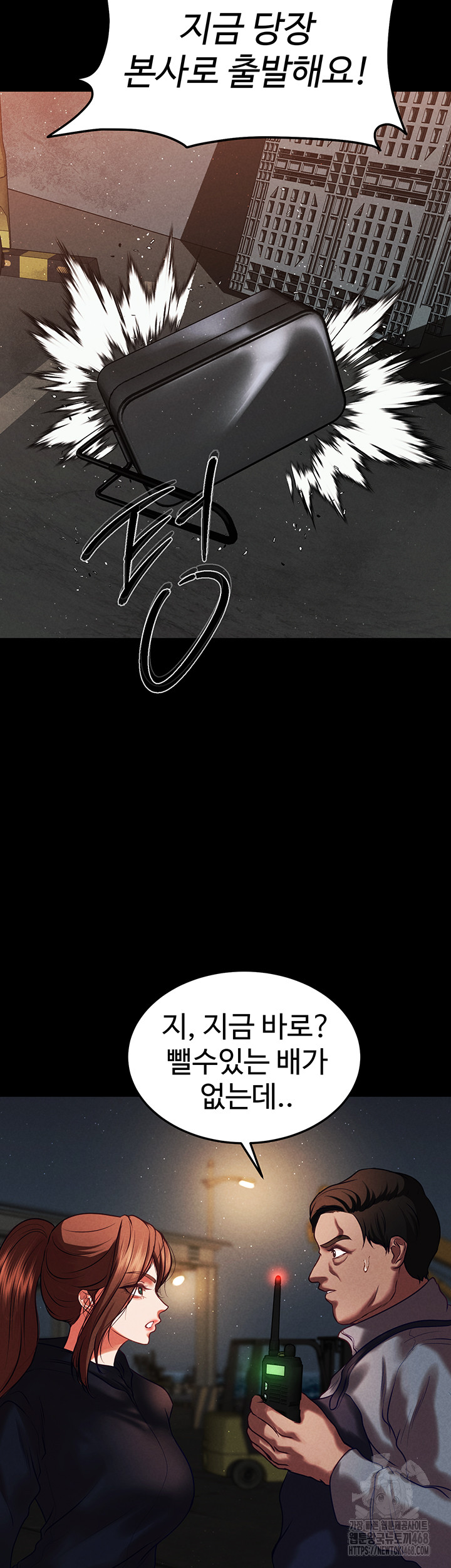 The Real Deal Raw Chapter 82 - Page 5