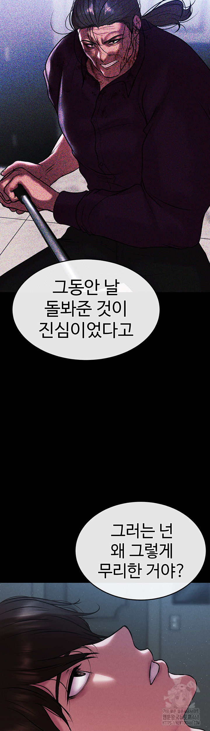 The Real Deal Raw Chapter 82 - Page 55