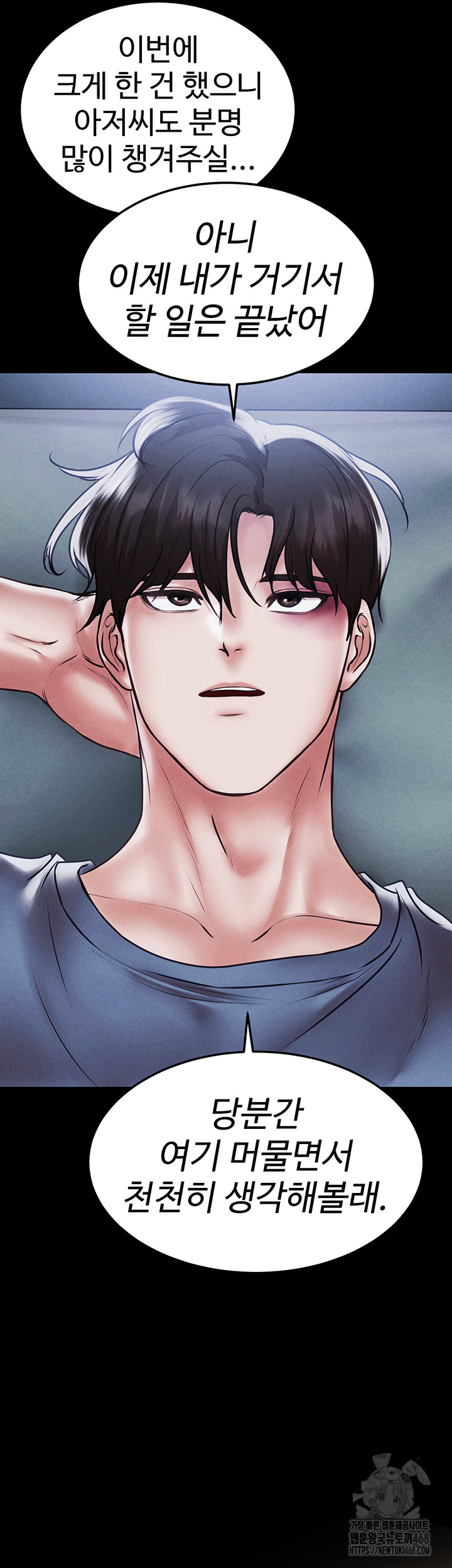 The Real Deal Raw Chapter 82 - Page 60