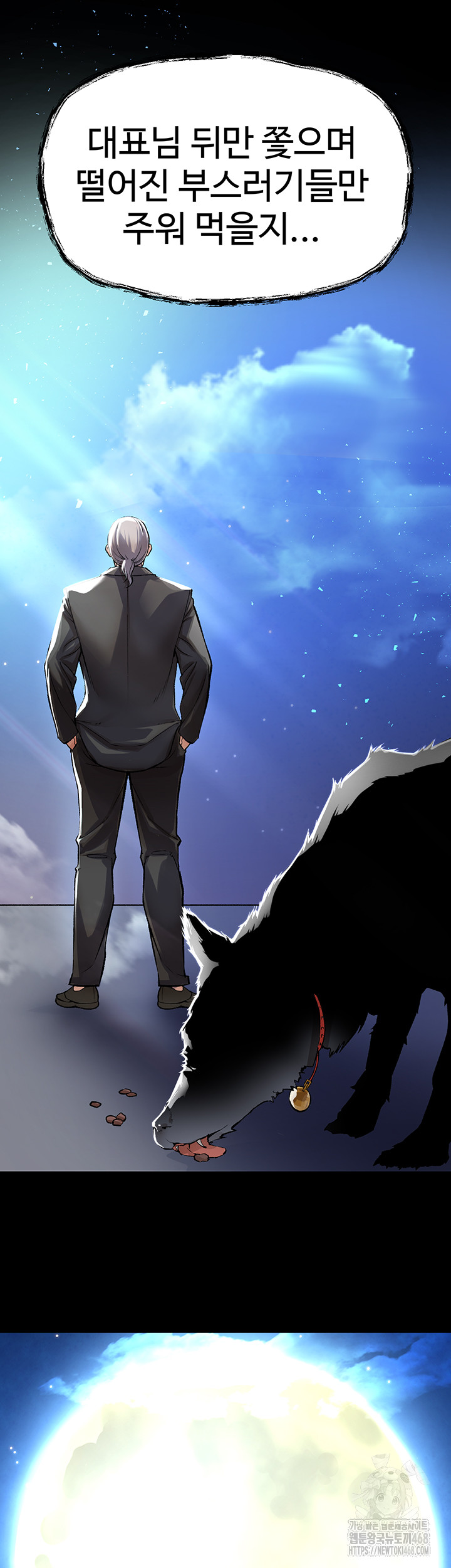 The Real Deal Raw Chapter 82 - Page 62