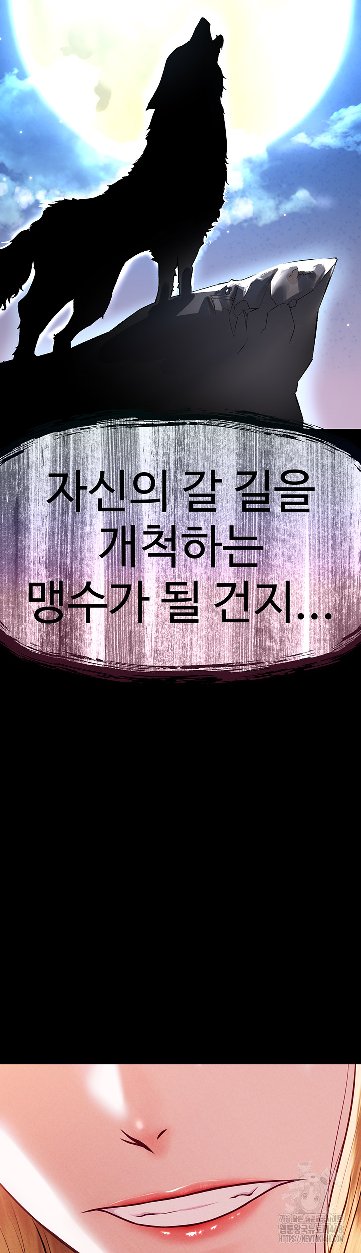 The Real Deal Raw Chapter 82 - Page 63