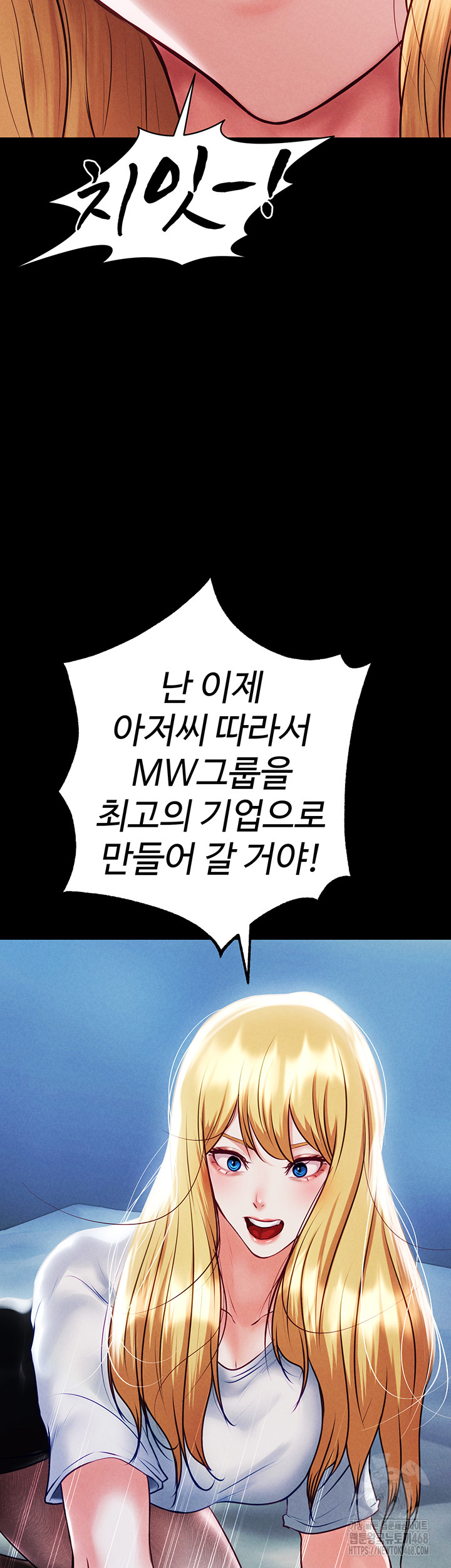 The Real Deal Raw Chapter 82 - Page 64